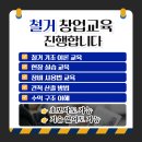 1709 | 구리상가 철거 후기입니다, 이음철거폐업폐기물 통해 스트레스 없이 마무리했어요!