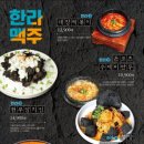 한라맥주 율하점