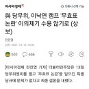 [속보] 이재명 대선후보 확정 이미지