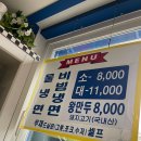 동아 | 🔥백지영도 반한 그 맛! 이태원 &#39;동아냉면&#39; 후기 – 물냉·비냉·만두까지 완벽 조합✨