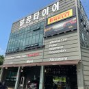 일공타이어 이미지