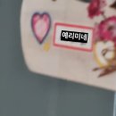 말통샌드위치 홍성점 이미지