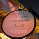 주오일심야라멘 이미지