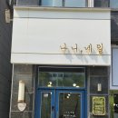 진수네한우곰탕