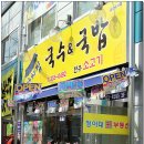 잔치집국수 - 함양군 고운로 102-1 | 잔치집국수