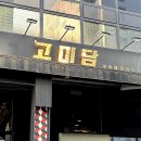 황금로-L 이미지