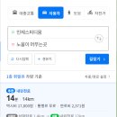 노을이 머무는곳 펜션 이미지