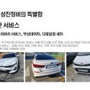 성진정비공업사 이미지