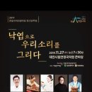 국악 정기 연주회 이미지