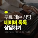 플루트(1년) | [레슨후기] "항상 열정적으로 가르쳐주셔서 감사해요" 플루트 10개월차 교정레슨 - 안선영 님