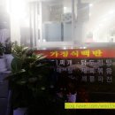 논빼미식당