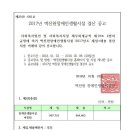 벽진원장애인생활시설 2017년 결산공고 이미지