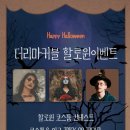 더리마커블학원