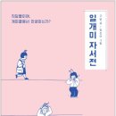 돈버는일개미