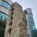 아중도토리묵촌 이미지