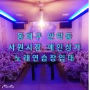 이브노래연습장 이미지