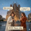 21센츄리MLS외국어학원 | [부산 스페인어 학원]✨"2026년,🇪🇸스페인어로 나를 바꾸는 가장 쉬운 시작"