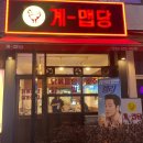 계맵당 네이버블로그