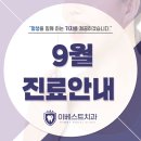 이베스트치과 이미지