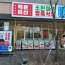 지은축산 이미지