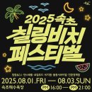 비치아트페스티벌 이미지