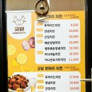 굿닭치킨 | 경주황리단길배달음식 경주 굿닭 양념치킨 후기