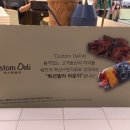 커스텀델리현대 - 양천구 목동동로 257 | 커스텀델리현대