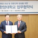 한양인력 - 정읍시 | 한양인력