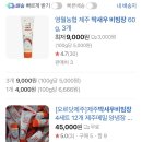 맛나떡갈비 | 제주항공 사전 기내식 딱새우비빔장 떡갈비 세트 후기