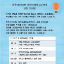 팡팡어린이체육교실