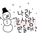 구미 낙동강 스노우파크 이미지