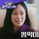 1월17일 드라마 모텔 캘리포니아 ＂호텔은 클래식, 뽕짝은 모텔＂ 우미화의 사업 제안을 단호하게 거절하는 이세영 영상 이미지