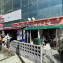 개인(전종희) | [부산 광안리 맛집] 수변최고돼지국밥 민락본점 솔직후기(테이블링필수,주차장)