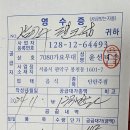 남인수팬카페 112회 정모 라이브 콘서트(2024년 11월 10일)♡결산 및 참가자 이미지