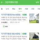 그린카펫 이미지