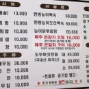 고향밥상