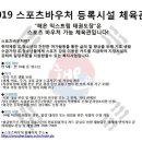 해온 익스트림 태권도장 이미지