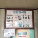 오리장식당 이미지