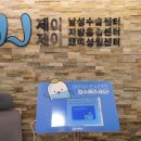 제이제이비뇨기과의원 이미지