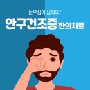 대화경희한의원 이미지
