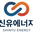 신유컨설팅