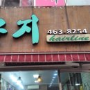 윤지헤어 이미지