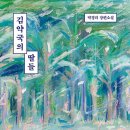 행복한김약국 네이버블로그
