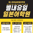 여행 일본어회화(초·중급) 이미지