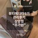 약손바디뷰티케어 이미지