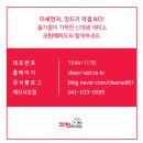 크린에이드예산서오점 이미지