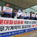 민주노총 강릉노동조합 이미지