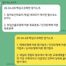 (주)수병과 | [2027 임용준비] 4월 3주차 강의후기