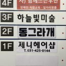 동그라개 이미지