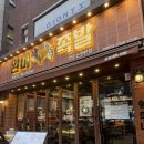 완미족발논현 | 완미족발 논현본점 솔직후기 – 온족불족발에 날치알주먹밥까지 저녁모임 추천 ㅋㅋ